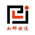 如邮快送