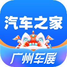 汽车之家最新安卓手版