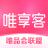 唯享客app下载最新版本