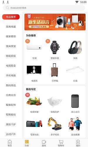 小米有品商品分类