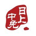 中免日上旅购正品版