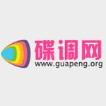碟调影视官方v5.1.11版