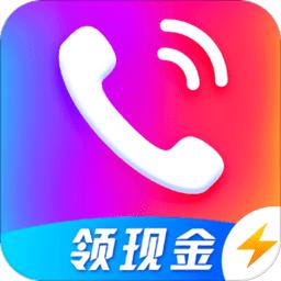 来电秀极速版软件