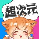 超次元桌面安卓版