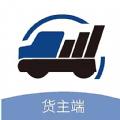 润车通货主端app