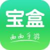 西西游戏盒手机版安卓版