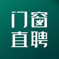门窗直聘网app最新版