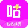 咕咕快游app安卓版