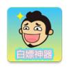 段友视频官方版