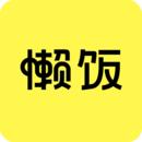 懒饭美食下载
