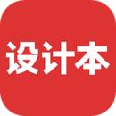 设计本装修安卓版