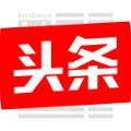 今日头条百万英雄答题平台下载
