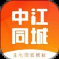 中江同城外卖配送app最新版