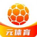元体育最新版