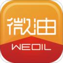 微油手机版