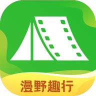 漫野趣行2025最新安卓版