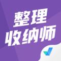 整理收纳师考试聚题库最新版