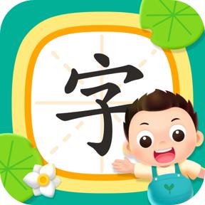 小小常爱识字手机客户端