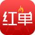 疯狂红单最新版
