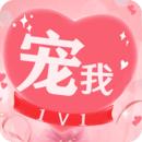 宠我同城视频安卓版