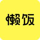 懒饭app最新版本