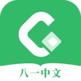 八一中文网官方网站