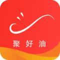 聚好油app手机版