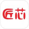 匠芯app