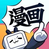 哔哩哔哩漫画免费版在线观看