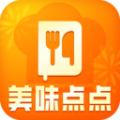 美味点点app最新版