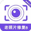 发发老照片修复助手免费版