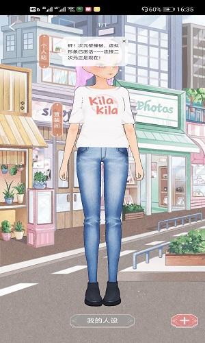 克拉人设