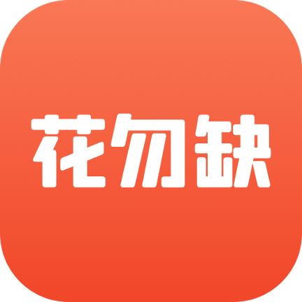 花勿缺鲜花app