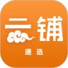 云铺速选安卓版