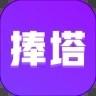 捧塔客户端