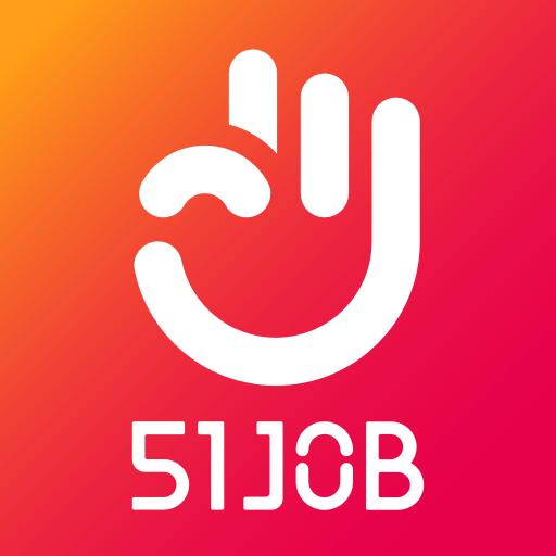 前程无忧51Job2024最新下载