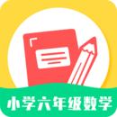 小学六年级数学