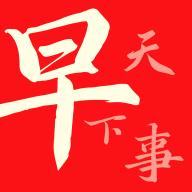 早看天下事下载最新版