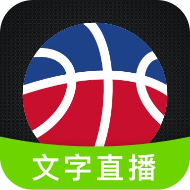 比赛文字直播软件