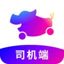 花小猪司机端历史版本