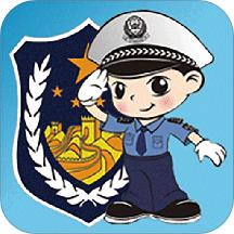 福州交警app不扣分安卓版