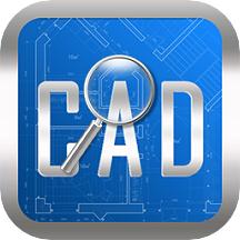 cad快速看图手机版2023最新版