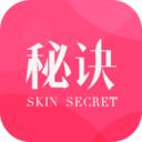 肌肤秘诀旧版本