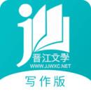 写作助手app免费版