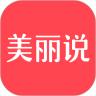 美丽说higo