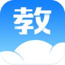 汕头教育云最新版本