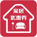 丽芙家居优惠券