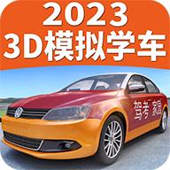 驾考家园免费版