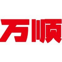 万顺集团司机