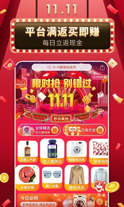 拼多多页面.jpeg